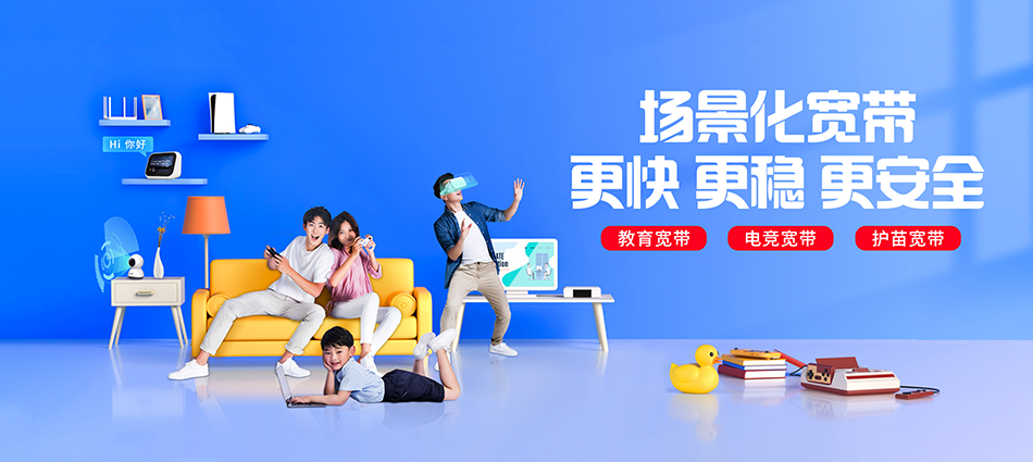 中国移动沈丘县移动宽带