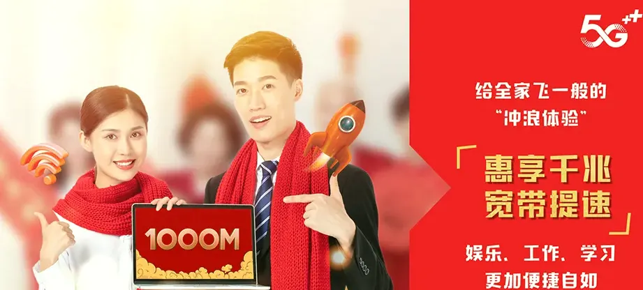 沈丘县沈丘县白集镇 移动宽带